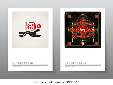 Happy New Year, 2018 the year of the Dog. Vector illustration with a stylized dog and lineart elements. Chinese new year 2018 posters with hieroglyph