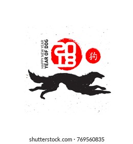 Happy New Year, 2018 the year of the Dog. Chinese new year posters. Vector illustration with a stylized dog and inscription 2018 on the stamp
