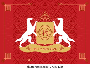 Happy New Year, 2018 the year of the Dog. Vector illustration with a stylized dog and inscription 2018 on the border. Chinese new year posters. (Translation: year of theDog)