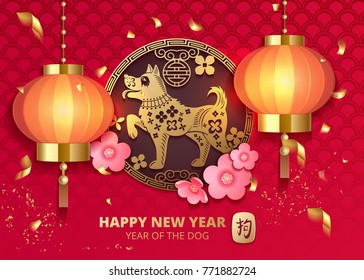 Happy New Year 2018 Dog Chinese zodiac symbol with paper cut art gold plate with sakura flower and Chinese lantern and garlands on pink background. Paper design style with hieroglyph dog. Vector stock