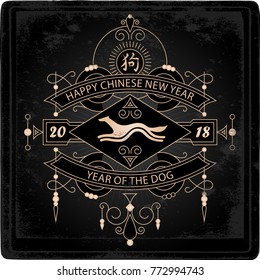 Happy New Year, 2018 the year of the Dog. Chinese new year 2018 posters with hieroglyph (Translation: year of the Dog). Vector illustration with a stylized running animal and lineart design elements.