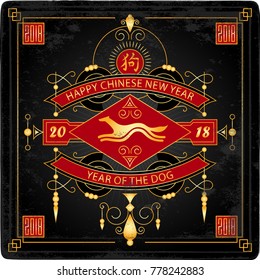 Happy New Year, 2018 the year of the Dog. Chinese new year 2018 posters with hieroglyph. Vector illustration with a stylized dog, golden lineart design elements and original frame.