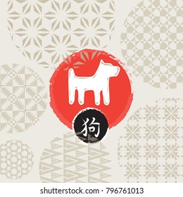 Happy New Year, 2018 the year of the Dog. Chinese new year 2018 posters with hieroglyph (Translation: year of the Dog). Vector stylized dog and set of patterns