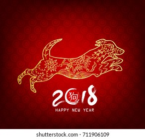 Happy new year 2018 greeting card and chinese new year of the dog