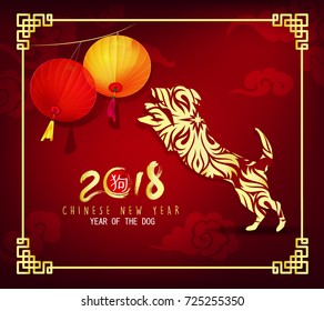 Happy new year 2018 greeting card, chinese new year of ther dog