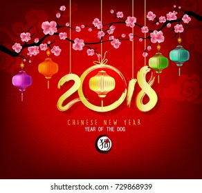 Happy new year 2018 greeting card and chinese new year of the dog