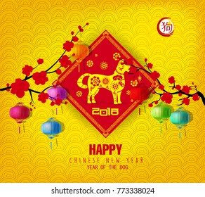 Happy new year 2018 greeting card and chinese new year, year of the dog