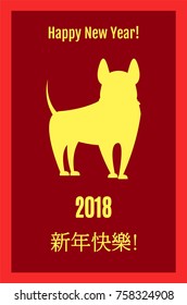 Happy New Year 2018, placard with silhouette of big yellow dog, headline above, year number with hieroglyphs congratulations on vector illustration