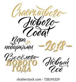 Happy New Year 2018 Russian Calligraphy Set. Greeting Card Design Set on White Background. Vector Illustration