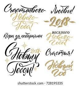 Happy New Year 2018 Russian Calligraphy Set. Greeting Card Design Set on White Background. Vector Illustration