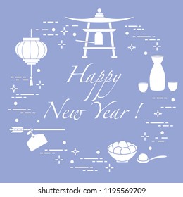 Happy New Year 2019 card. New Year symbols in Japan. Lantern, bell, mochi, sake, hamaimi. Festive traditions of different countries.