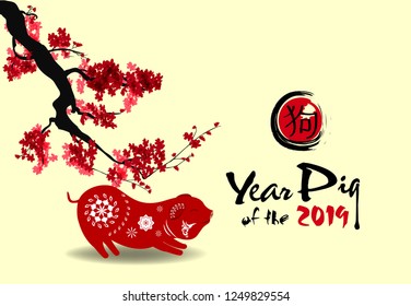 Happy New Year 2019. Chienese New Year, Year of the Pig. Cherry blossom background