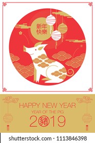 happy new year, 2019, Chinese new year greetings, Year of the pig , fortune,  (Translation: Happy new year/ rich / pig )