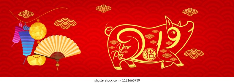 Happy new year 2019, chinese new year greetings card. Year of pig (hieroglyph: Pig)