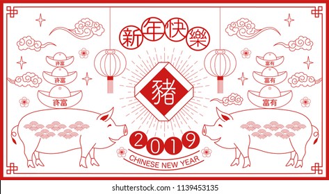 happy new year, 2019, Chinese new year greetings, Year of the pig , fortune,  (Translation: Happy new year/ rich / pig )