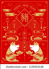 happy new year, 2019, Chinese new year greetings, Year of the pig , fortune,  (Translation: Happy new year/ rich / pig )