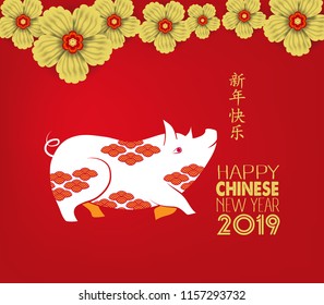 Happy new year, 2019, Chinese characters mean Happy New Year, Chinese new year greetings, Year of the pig , fortune