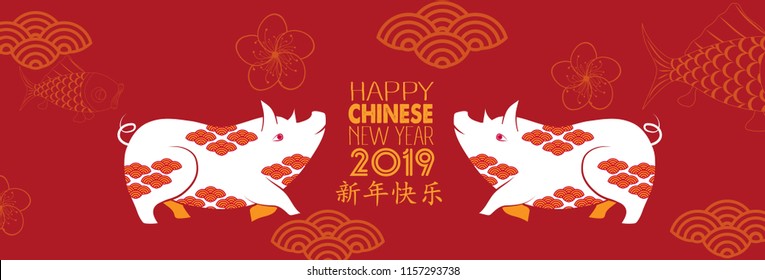 Happy new year, 2019, Chinese characters mean Happy New Year, Chinese new year greetings, Year of the pig , fortune