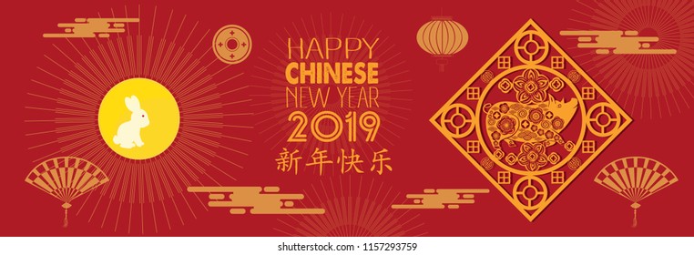 Happy new year, 2019, Chinese characters mean Happy New Year, Chinese new year greetings, Year of the pig , fortune