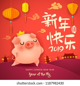 Happy New Year 2019. Chinese New Year. The year of the pig. Translation : (title) Happy New Year.