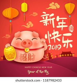 Happy New Year 2019. Chinese New Year. The year of the pig. Translation : (title) Happy New Year. (body) Bringing weatlh.