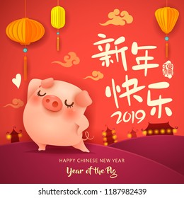 Happy New Year 2019. Chinese New Year. The year of the pig. Translation : (title) Happy New Year.