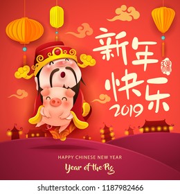 Happy New Year 2019. Chinese New Year. The year of the pig. Chinese God of Wealth and Little Pig. Translation : (title) Happy New Year. 