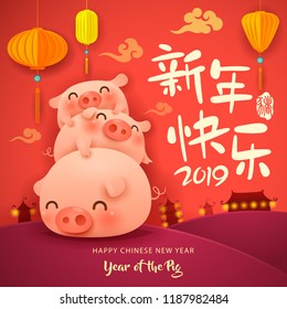 Happy New Year 2019. Chinese New Year. The year of the pig. Translation : (title) Happy New Year.