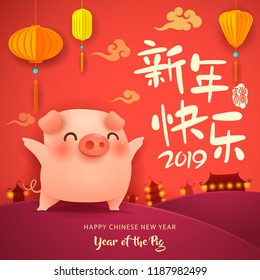 Happy New Year 2019. Chinese New Year. The year of the pig. Translation : (title) Happy New Year.