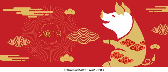 feliz ano novo, 2019, saudações de ano novo chinês, Ano do porco, fortuna, (Tradução: Feliz ano novo/rico/porco)