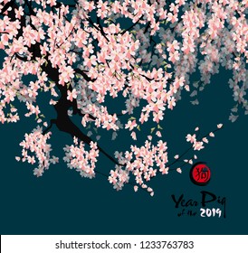 Happy New Year 2019. Chinese New Year, Year of the Pig. Cherry blossom background