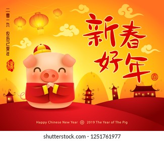 Happy New Year 2019. Chinese New Year. The year of the pig. Translation : (title) Happy New Year. 