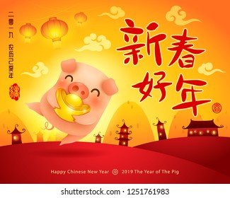 Happy New Year 2019. Chinese New Year. The year of the pig. Translation : (title) Happy New Year. 