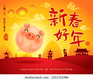 Happy New Year 2019. Chinese New Year. The year of the pig. Translation : (title) Happy New Year. 