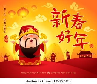 Happy New Year 2019. Chinese New Year. The year of the pig. Chinese God of Wealth. Translation : (title) Happy New Year. 