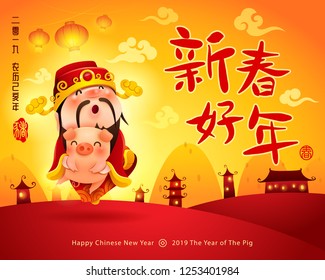 Happy New Year 2019. Chinese New Year. The year of the pig. Chinese God of Wealth and Little Pig. Translation : (title) Happy New Year. 