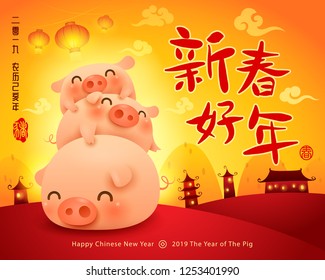 Happy New Year 2019. Chinese New Year. The year of the pig. Translation : (title) Happy New Year. 