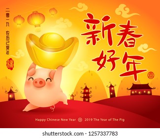 Happy New Year 2019. Chinese New Year. The year of the pig. Translation : (title) Happy New Year.