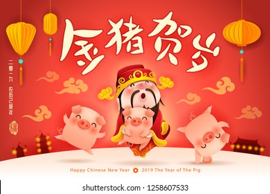 Happy New Year 2019. Chinese New Year. The year of the pig. Translation: Greetings from the golden pig.