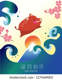 Happy New Year 2019. Chinese New Year. The year of the pig, Translation : (title) Happy New Year