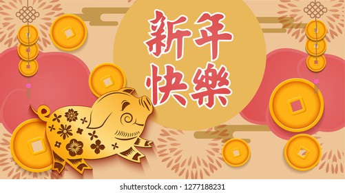 happy new year 2019, Chinese caliigraphy new year greetings , fortune, with symbol pig and chinese money. Rich lucky spring celebration. Chinese New Year of PIG . Lunar Year spring. Vector