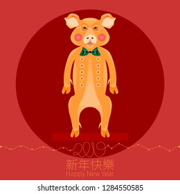 Happy New Year 2019. Chinese New Year. Zodiak sign of the year is the yellow Pig. Stylized Pig.