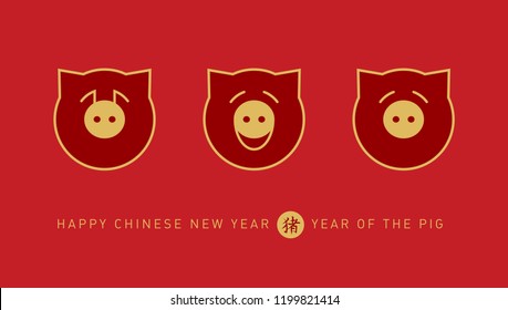 Happy New Year, 2019 the year of the Pig. Chinese new year 2019 posters with hieroglyph (Translation: year of the Pig). Vector illustration with a stylized lineart pig face with smile.