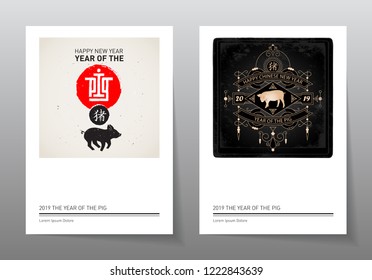 Happy New Year, 2019 the year of the Pig. Chinese new year 2019 posters with hieroglyph (Translation: year of the Pig). Vector illustration with a stylized pig and lettering.