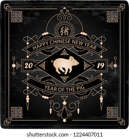 Happy New Year, 2019 the year of the Pig. Vector illustration with a stylized pig, lineart design elements and hieroglyph (Translation: Pig). Chinese new year 2019 posters with original border.