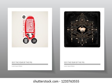 Happy New Year, 2019 the year of the Pig. Vector illustration with a stylized pig and lettering. Chinese new year 2019 posters with hieroglyph (Translation: Pig).