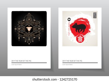 Happy New Year, 2019 the year of the Pig. Chinese new year 2019 posters or calendar cover with hieroglyph (Translation: Pig). Vector illustration with a stylized pig and lettering.