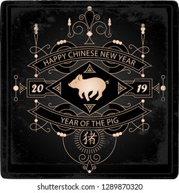 Happy New Year, 2019 the year of the Pig. Vector illustration with a stylized pig and lineart design elements. Chinese new year 2019 posters with original border. Hieroglyph Translation: Pig. 