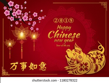 Happy new year 2019, Year of pig,Chinese new year greetings card(Chinese Translation : May your wishes come true)