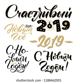 Happy New Year 2019  Russian Calligraphy Set. Greeting Card Design on White Background. Vector Illustration.